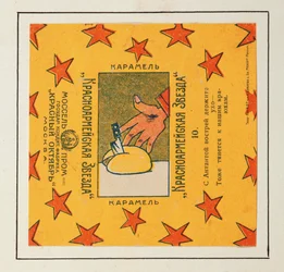 Una de una serie de 11 envoltorios de caramelos Krasnoarmeiskaia Zvezda (Estrella del Ejército Rojo), 1924